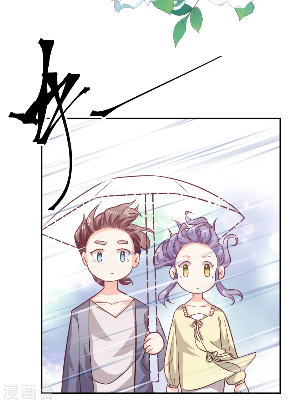 第49话 他想挖墙脚4