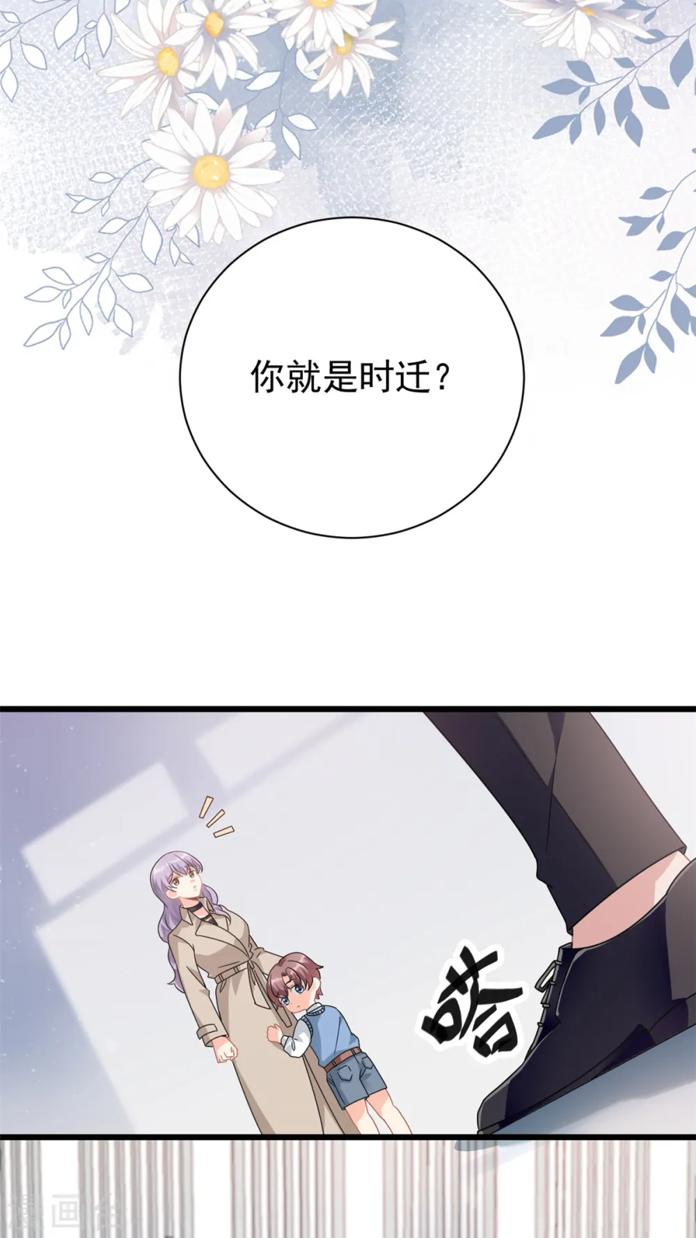 第2话 这对父子有点怪！1