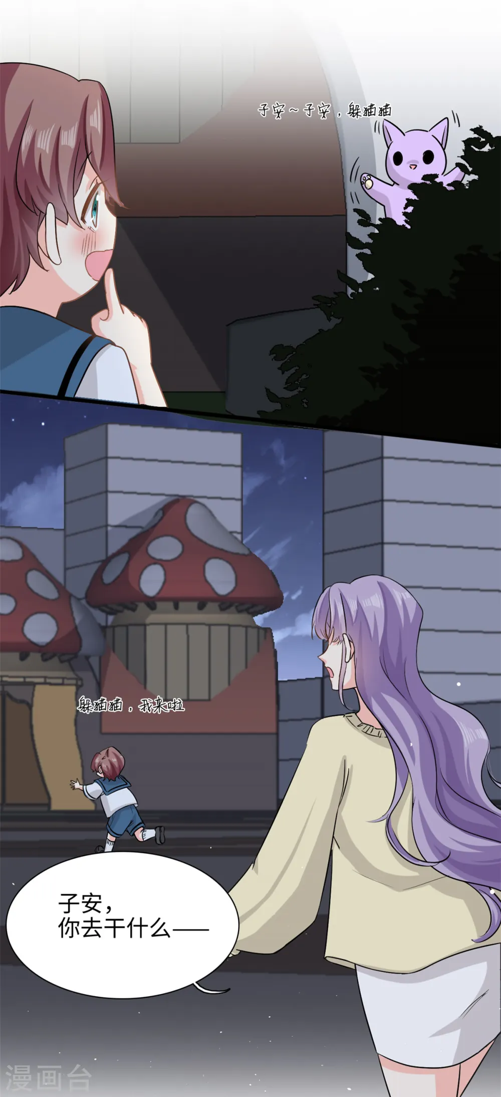 第46话 愿意做我女朋友吗？13