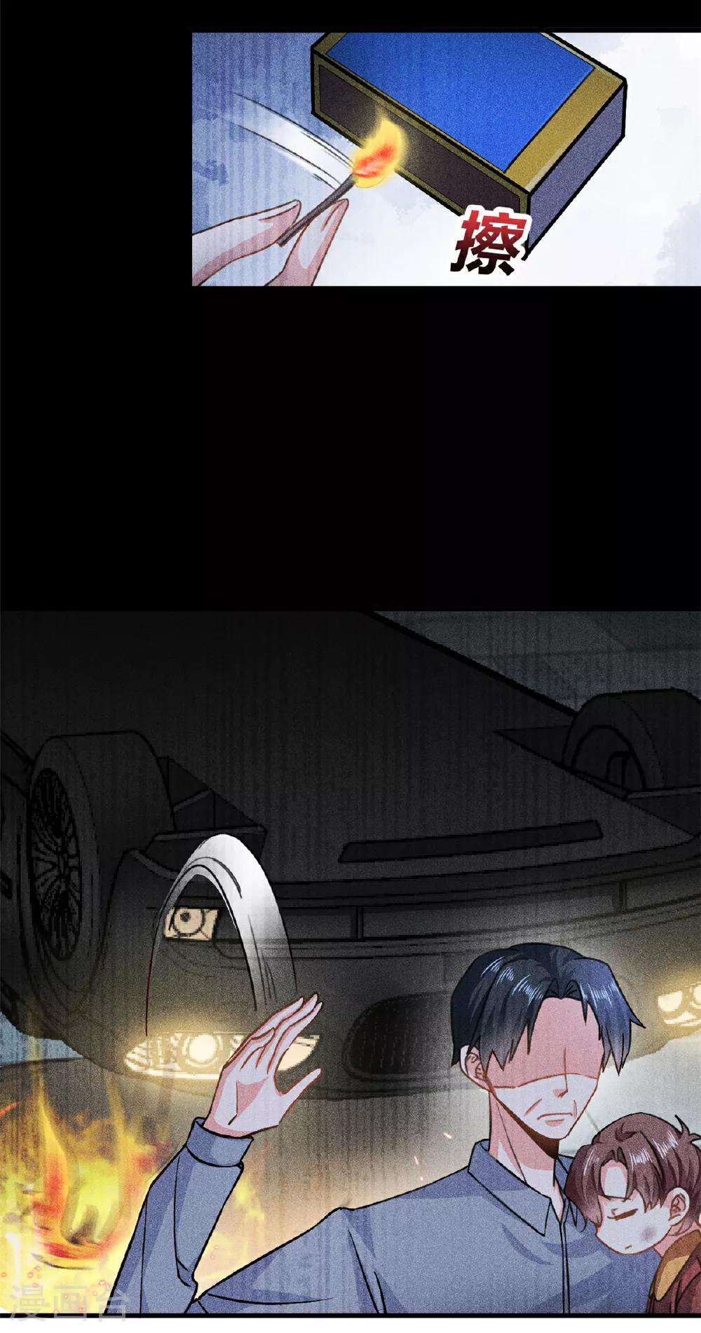 第61话 当年的真相16