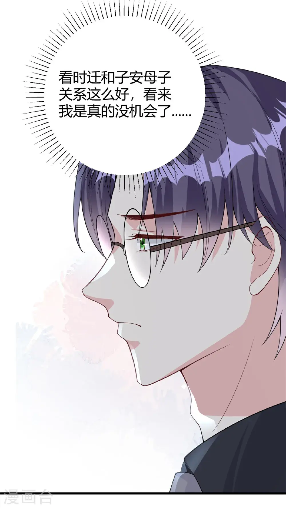 第76话 金融顾问？6