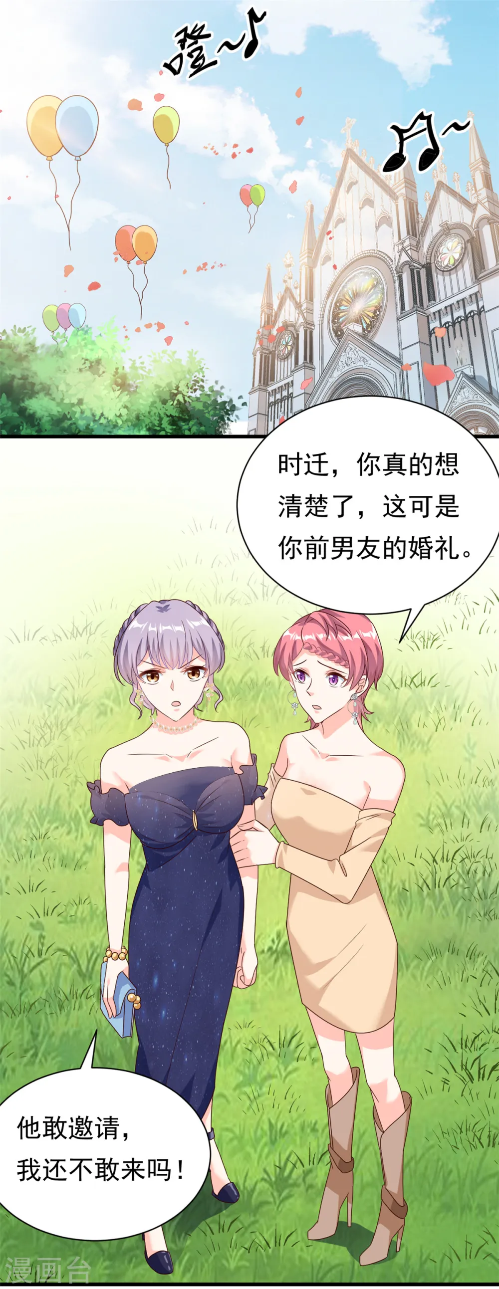 第15话 婚礼开始13