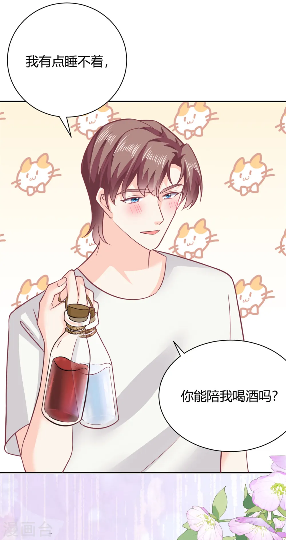 第49话 他想挖墙脚12