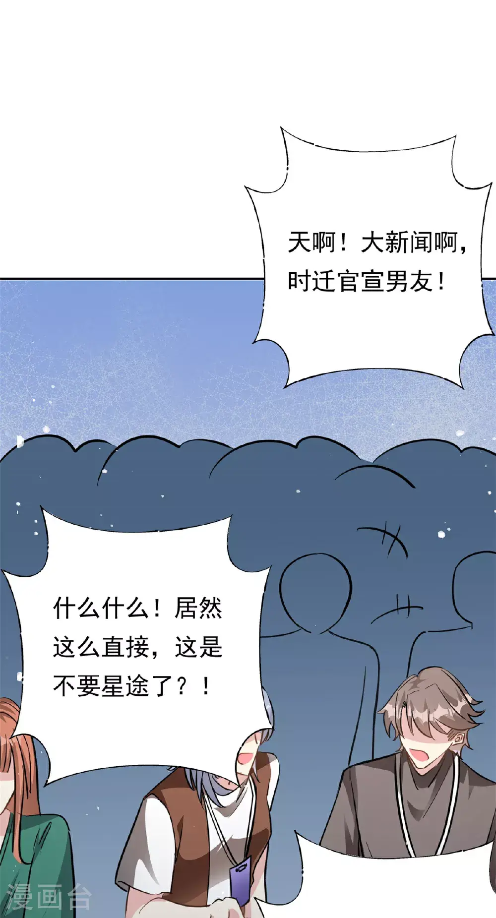 第74话 后悔也来不及了10