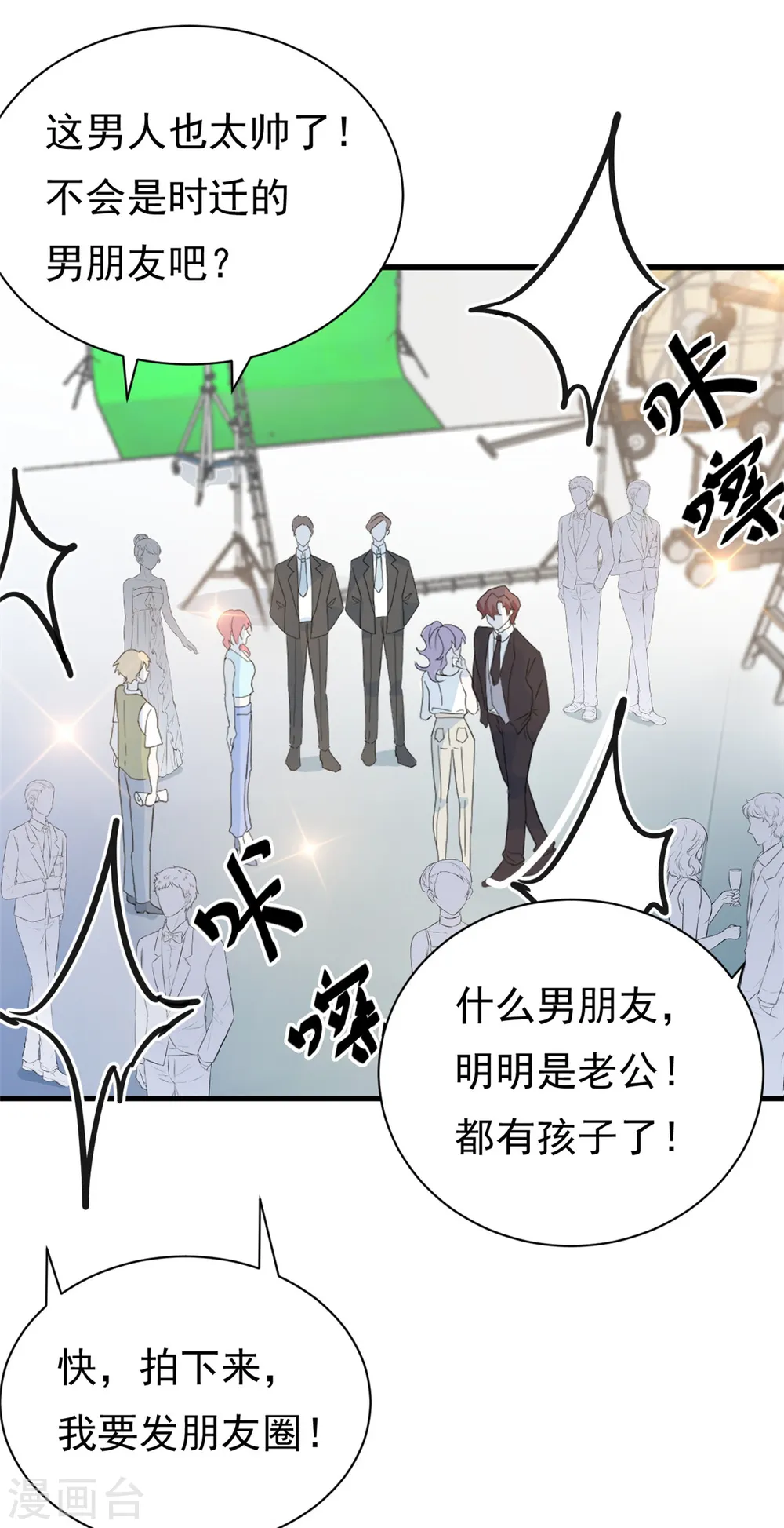 第20话 上热搜了！？0