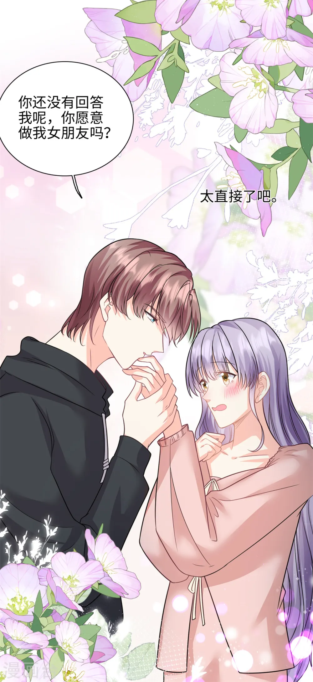 第45话 亲亲被儿子看到了16