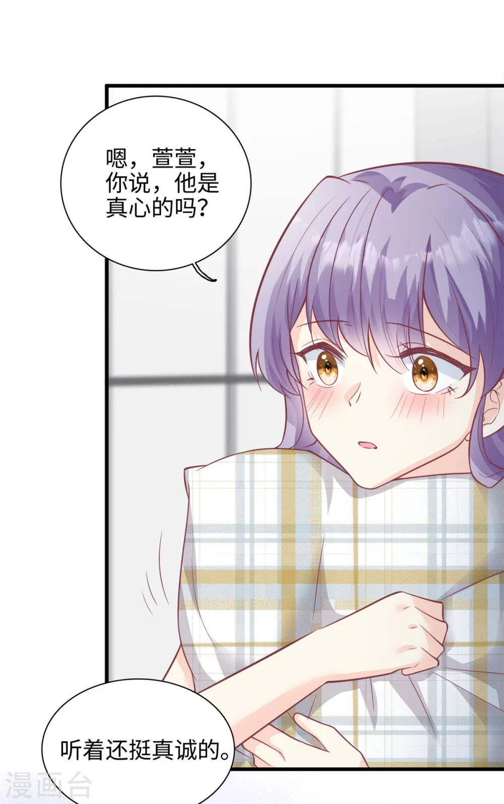 第40话 我可以追你吗19