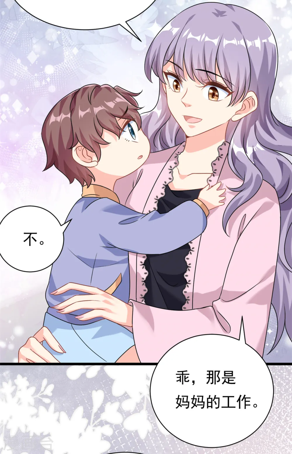 第5话 这就是霸总的幼崽期吧10