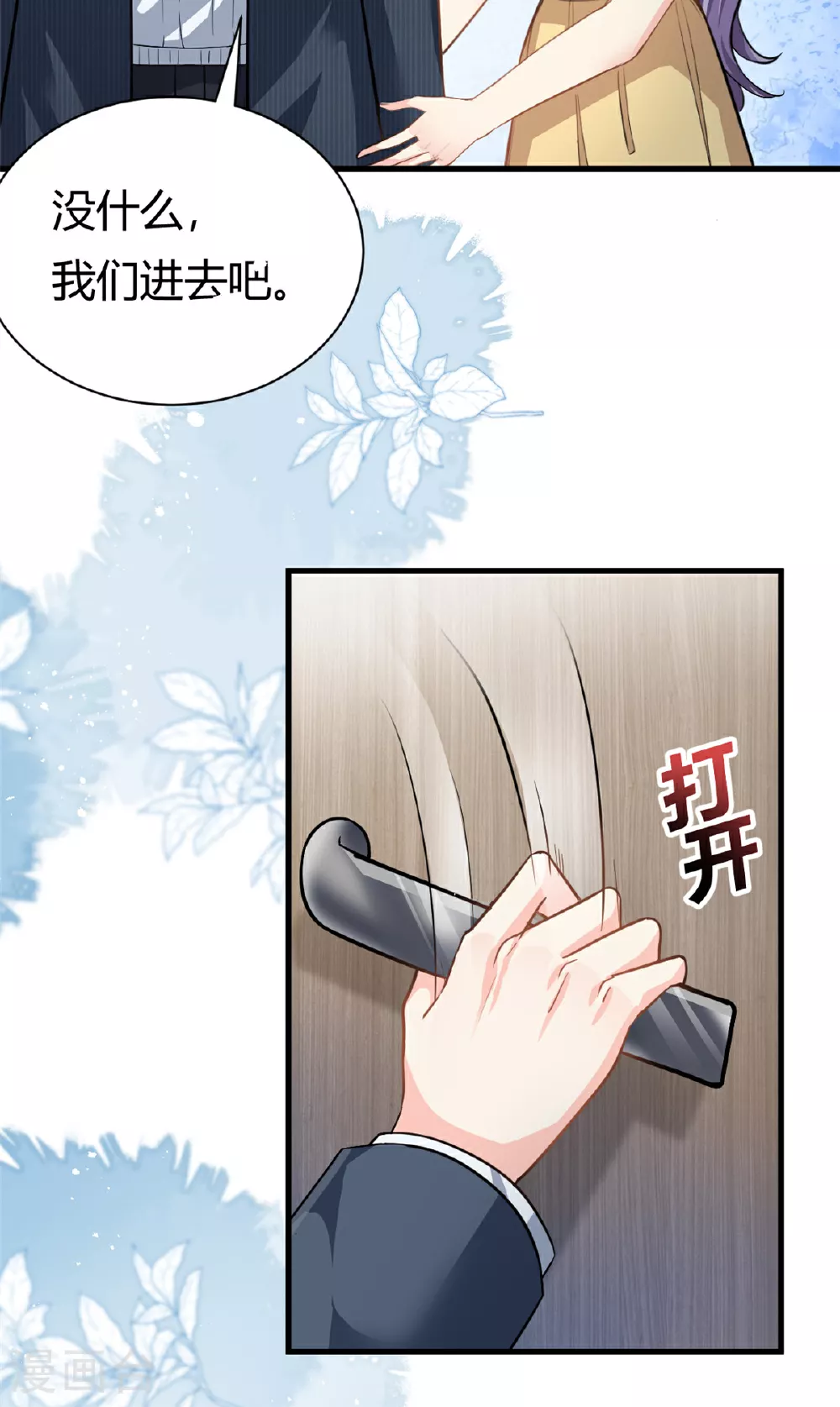 第61话 当年的真相2