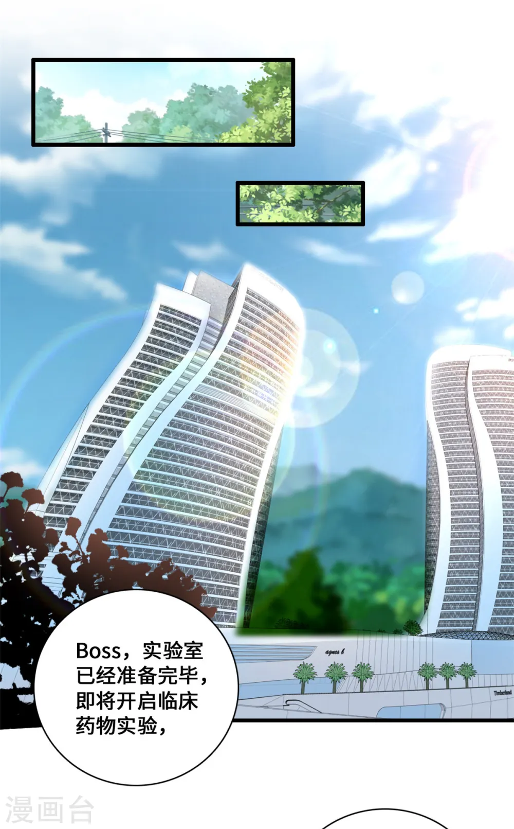 第55话 真的好喜欢你16