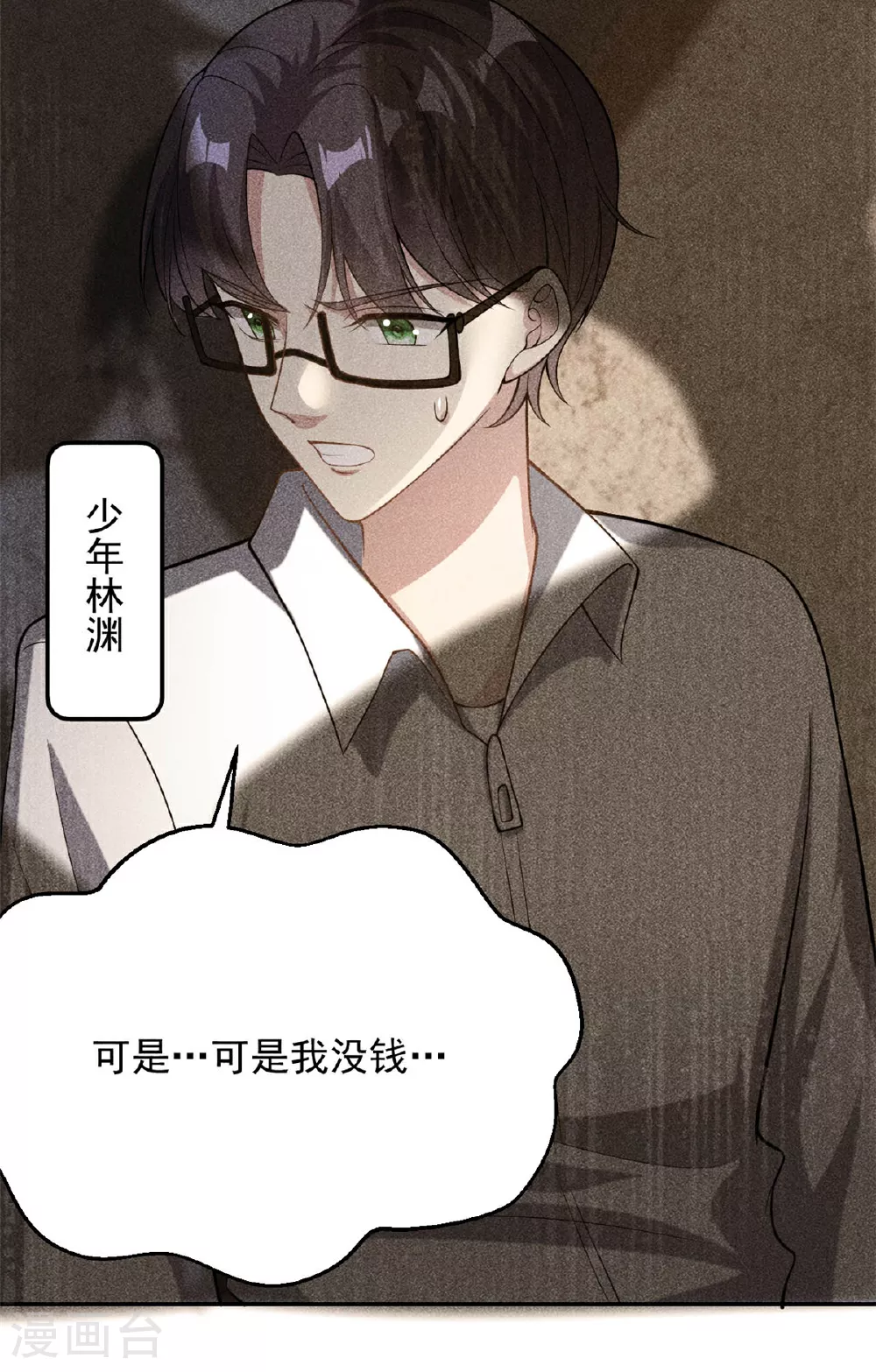 第70话 不堪的过去15