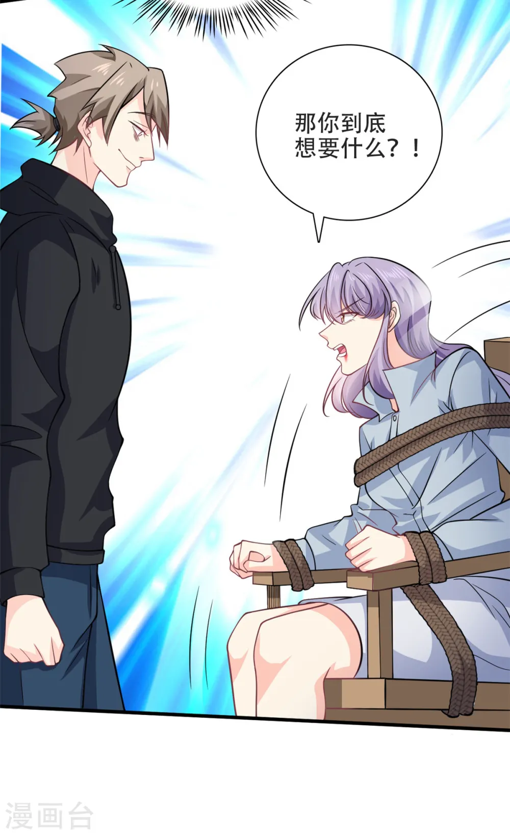 第51话 到底想要做什么？21