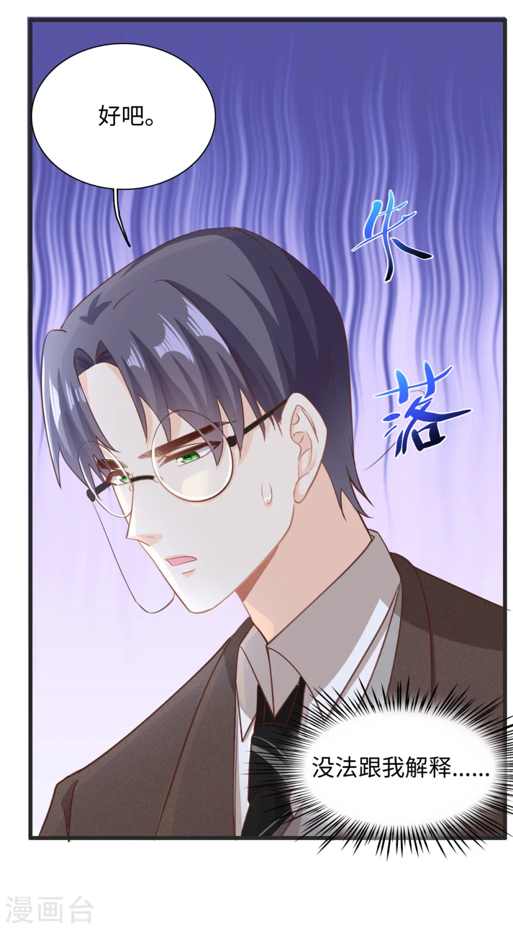 第35话 他是谁？20