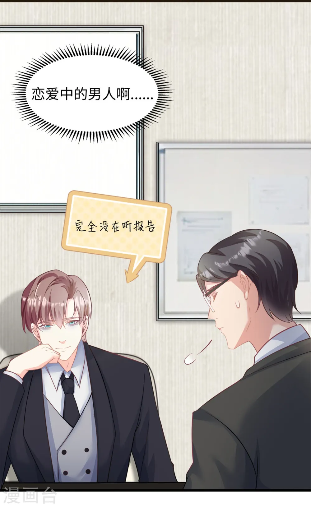 第41话 我们只能做朋友18