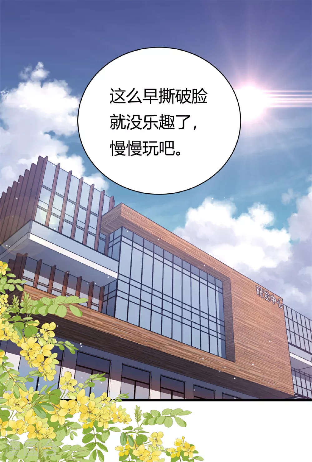 第63话 子安昏厥13