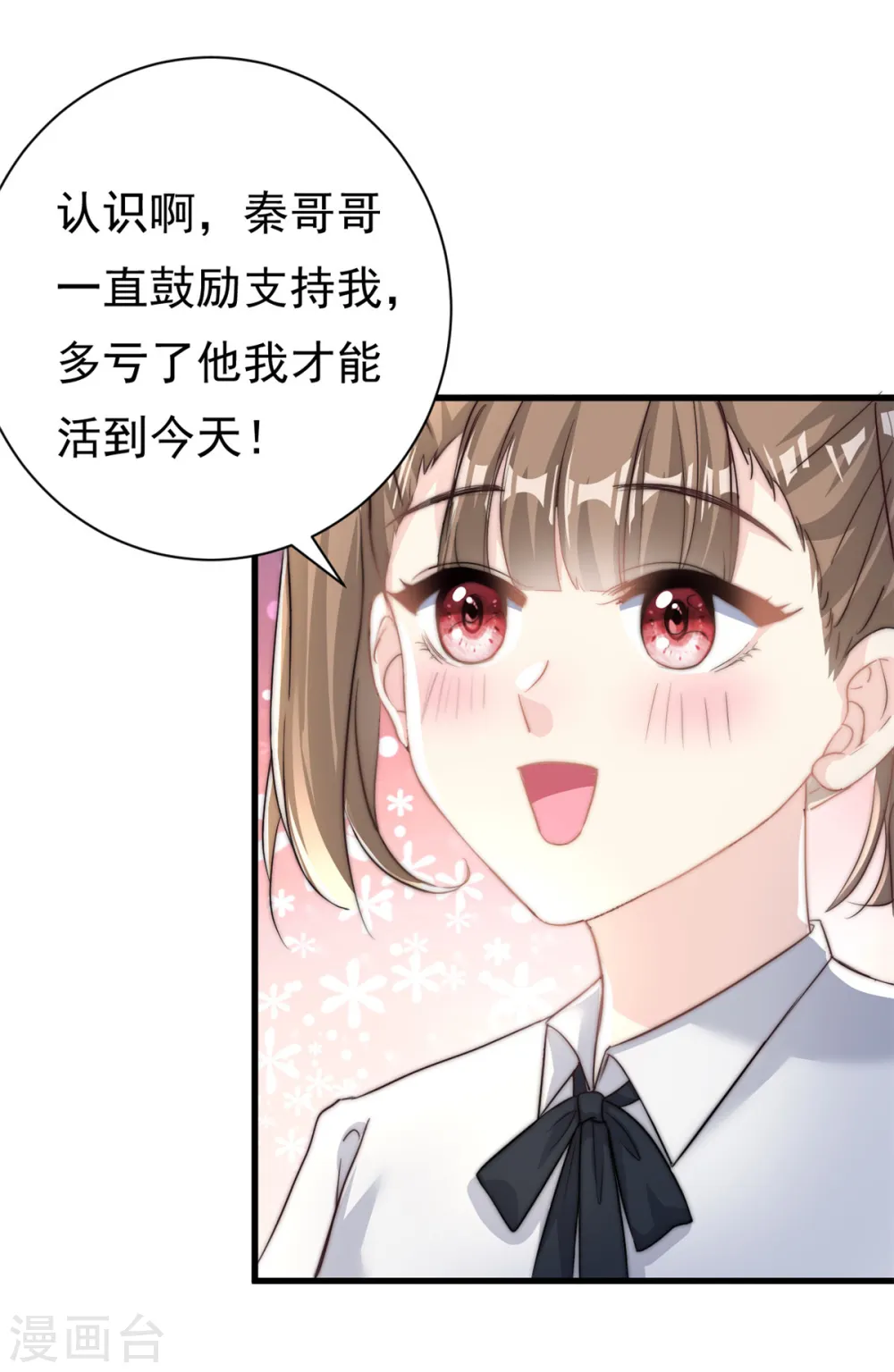 第21话 愿意让我帮你吗13