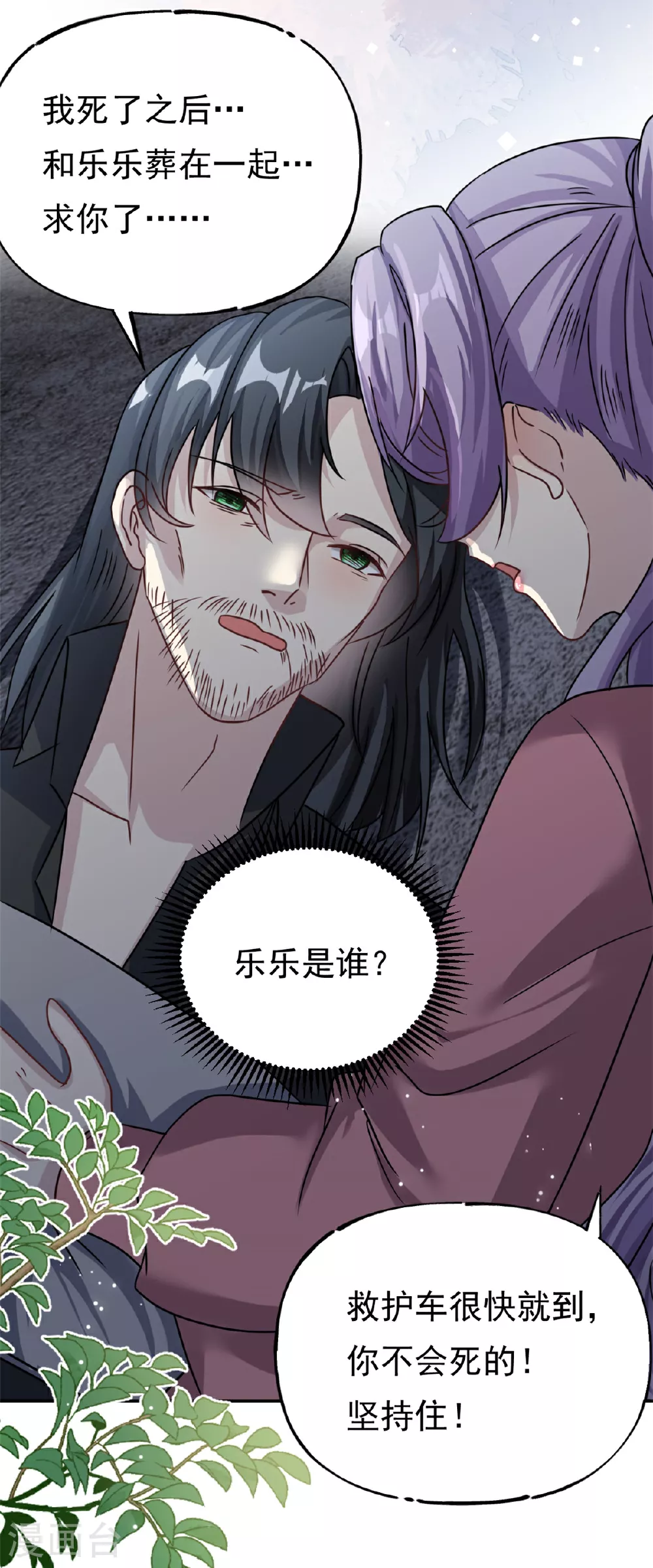 第72话 事情有眉目了7