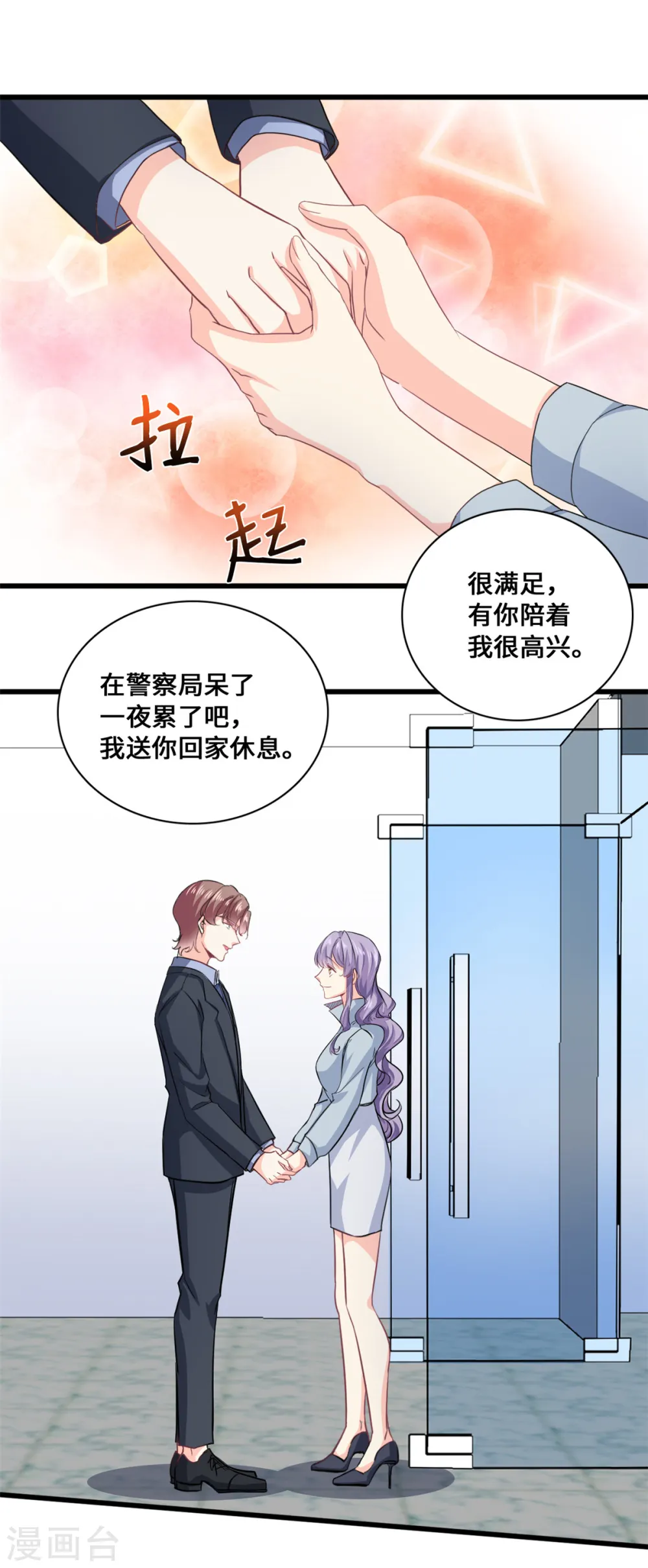 第54话 一个男友还不够么20