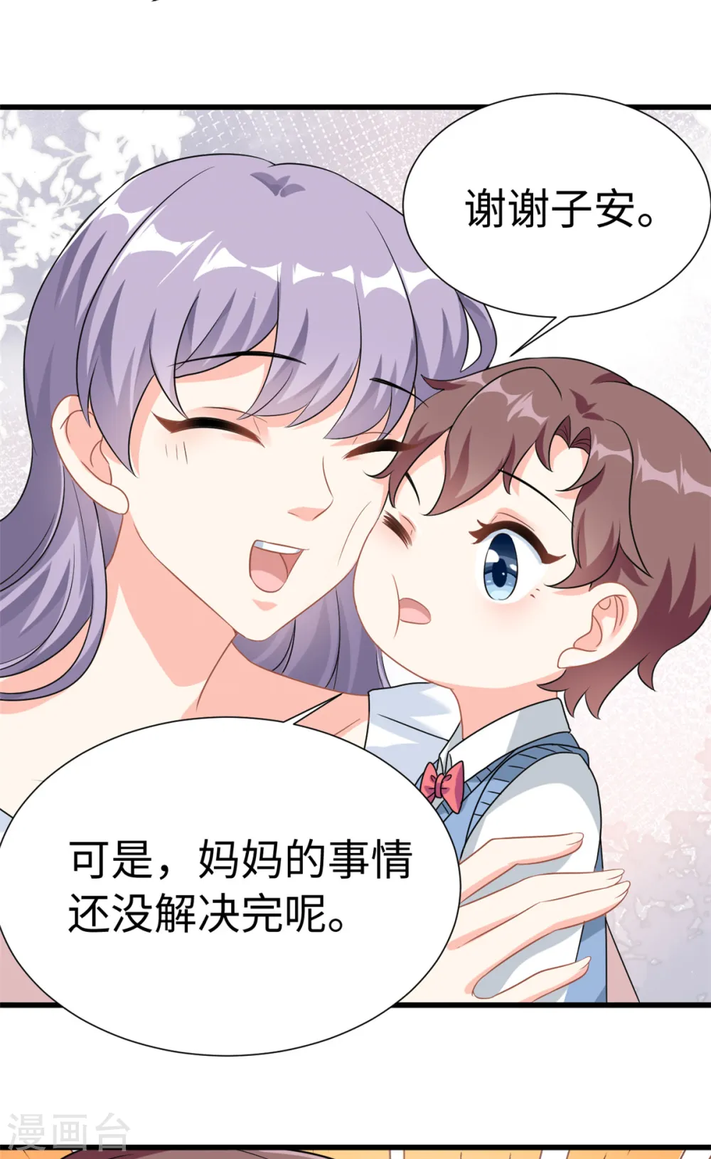 第6话 金卡只为博妈妈一笑9