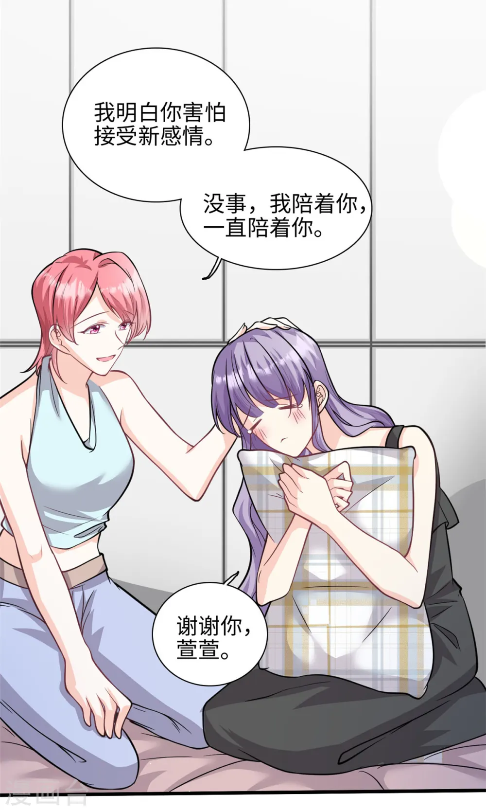 第40话 我可以追你吗22