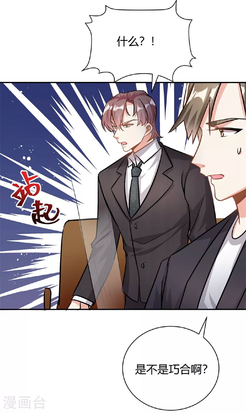 第66话 羊入虎口12