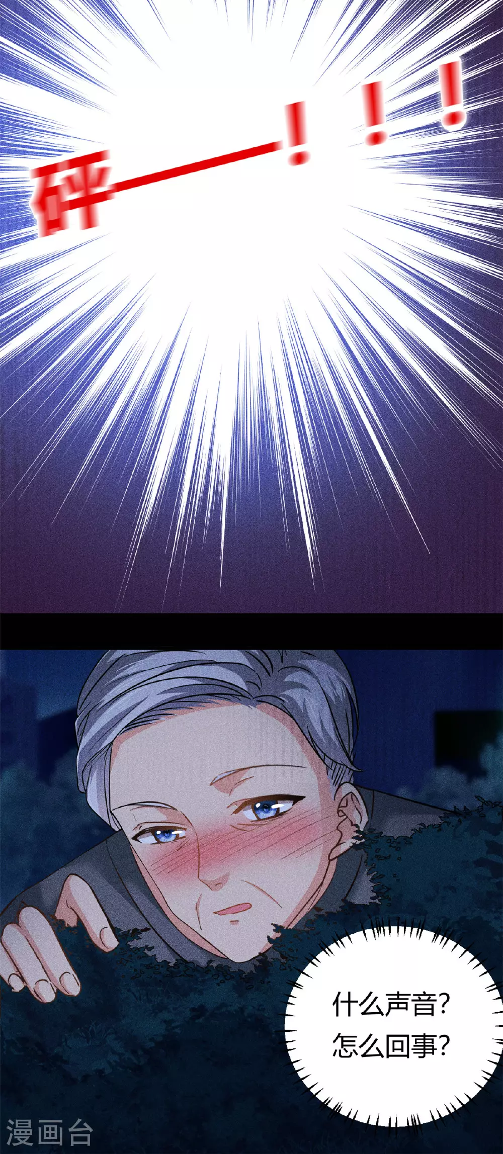 第61话 当年的真相11