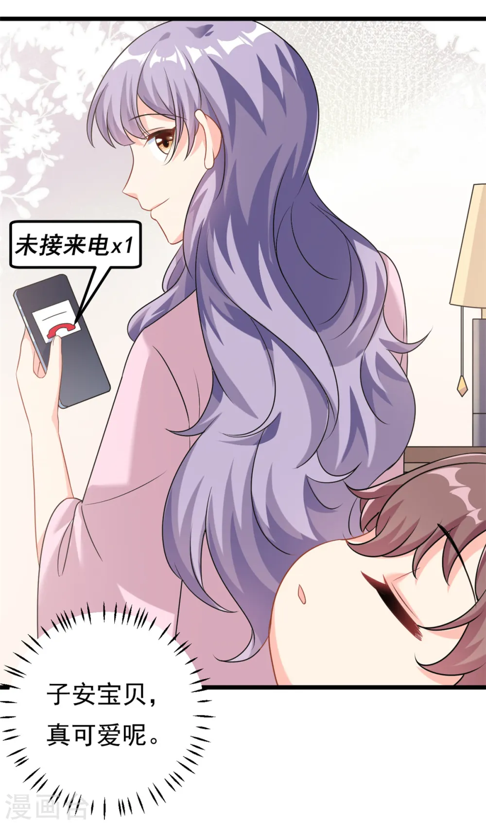 第5话 这就是霸总的幼崽期吧2