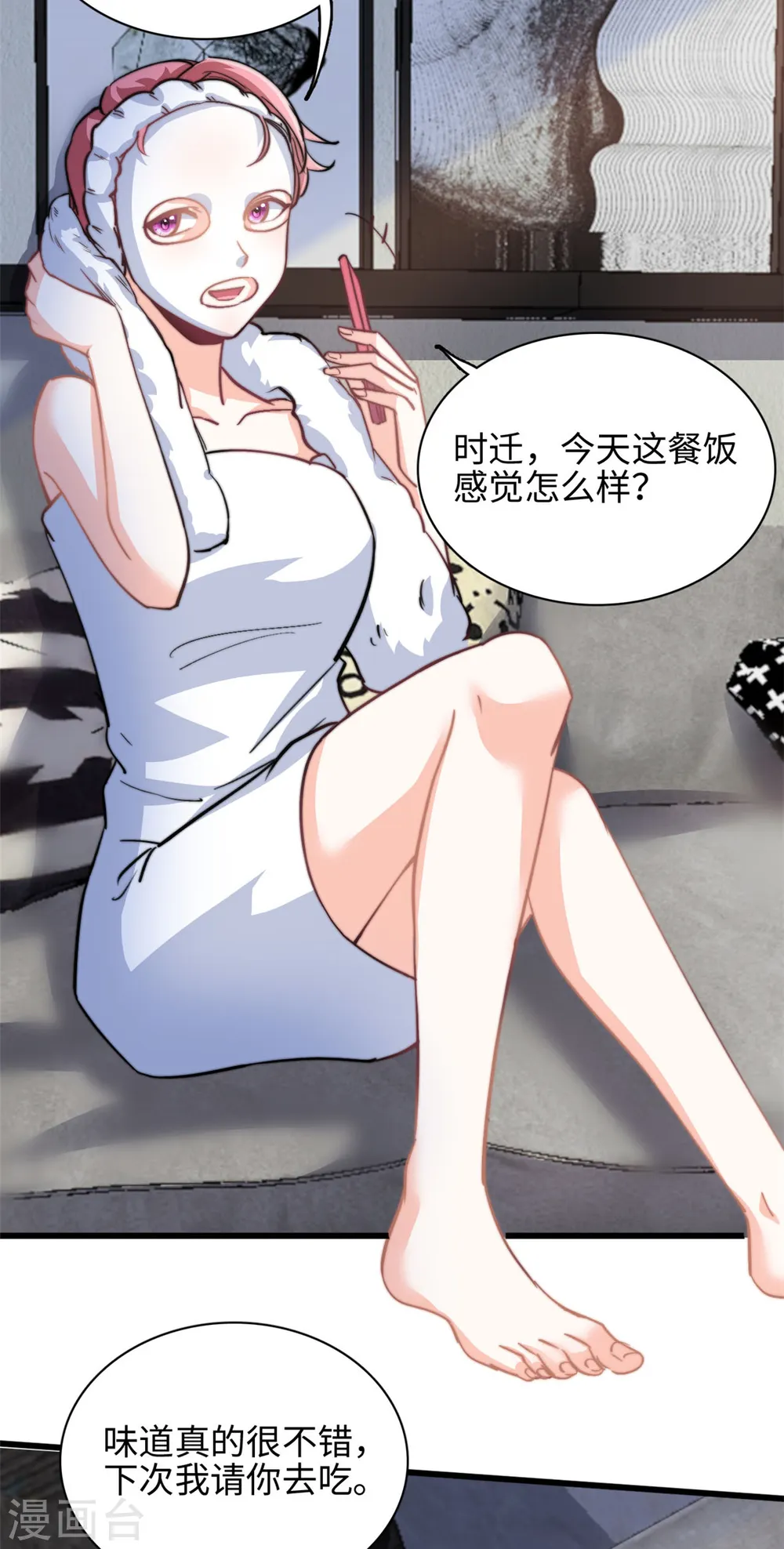 第31话 形象全毁了4