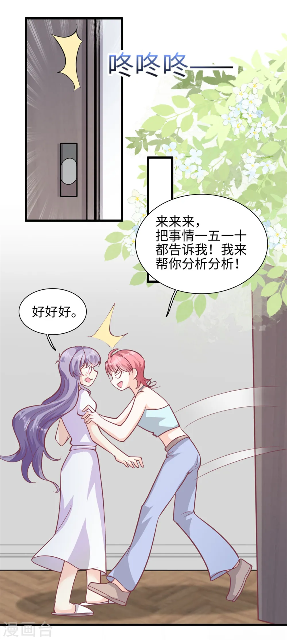 第40话 我可以追你吗17