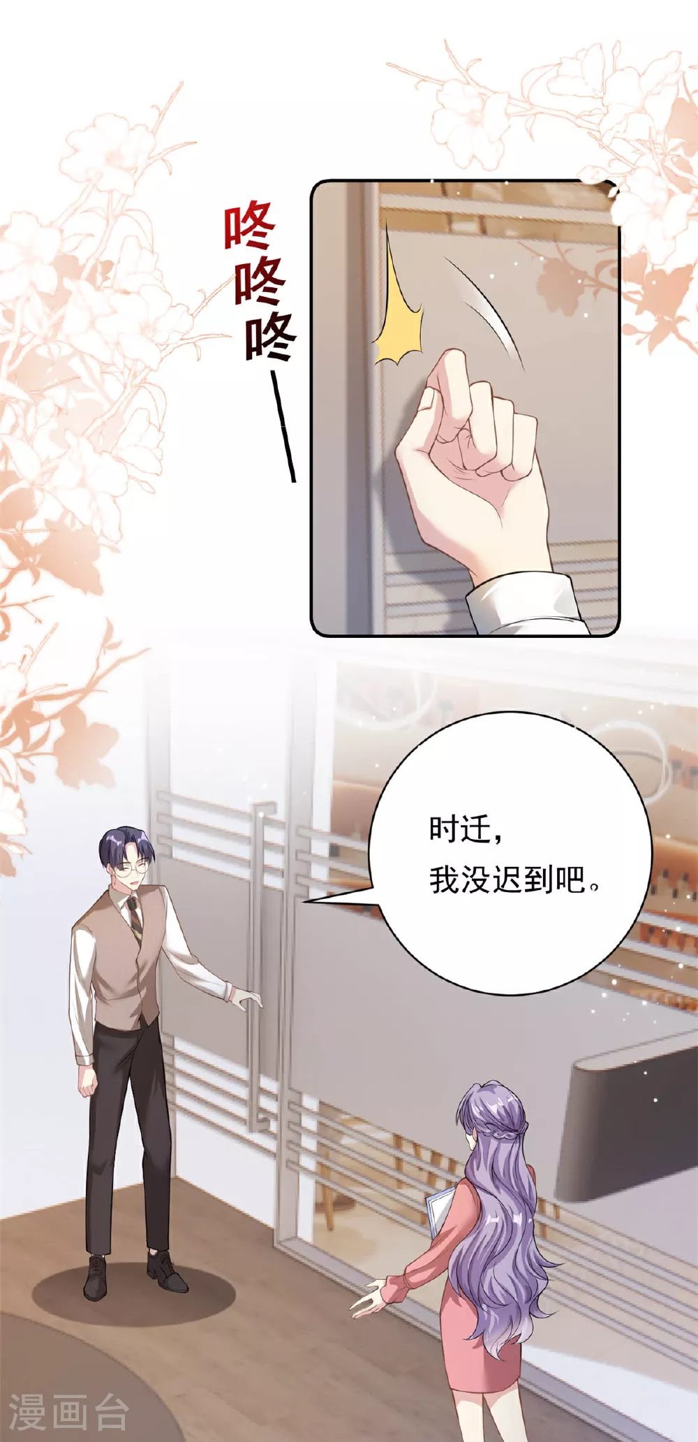第70话 不堪的过去1
