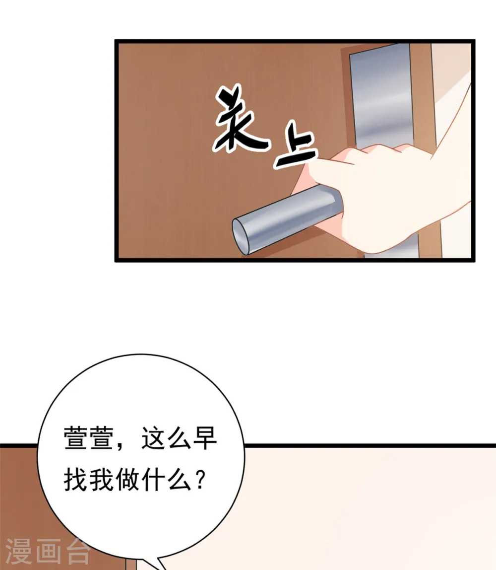 第5话 这就是霸总的幼崽期吧3