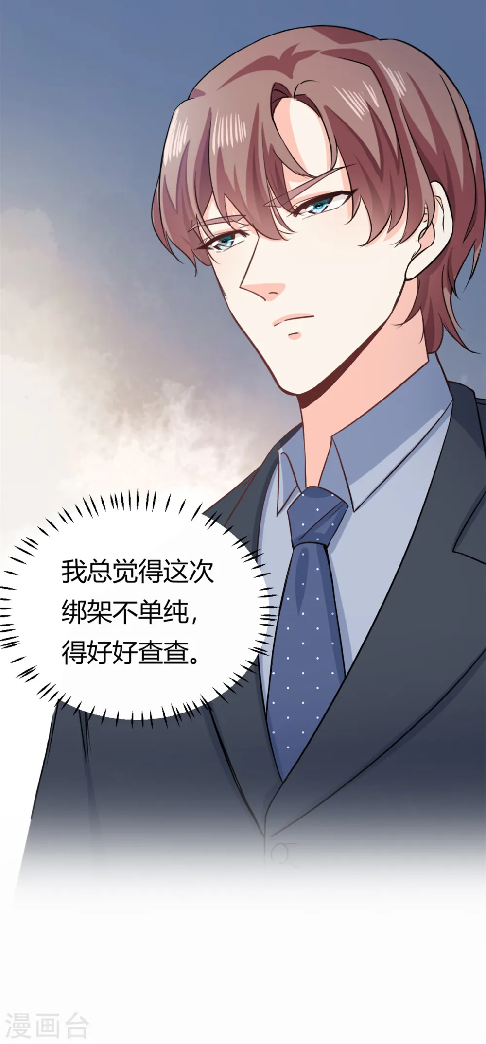 第54话 一个男友还不够么10