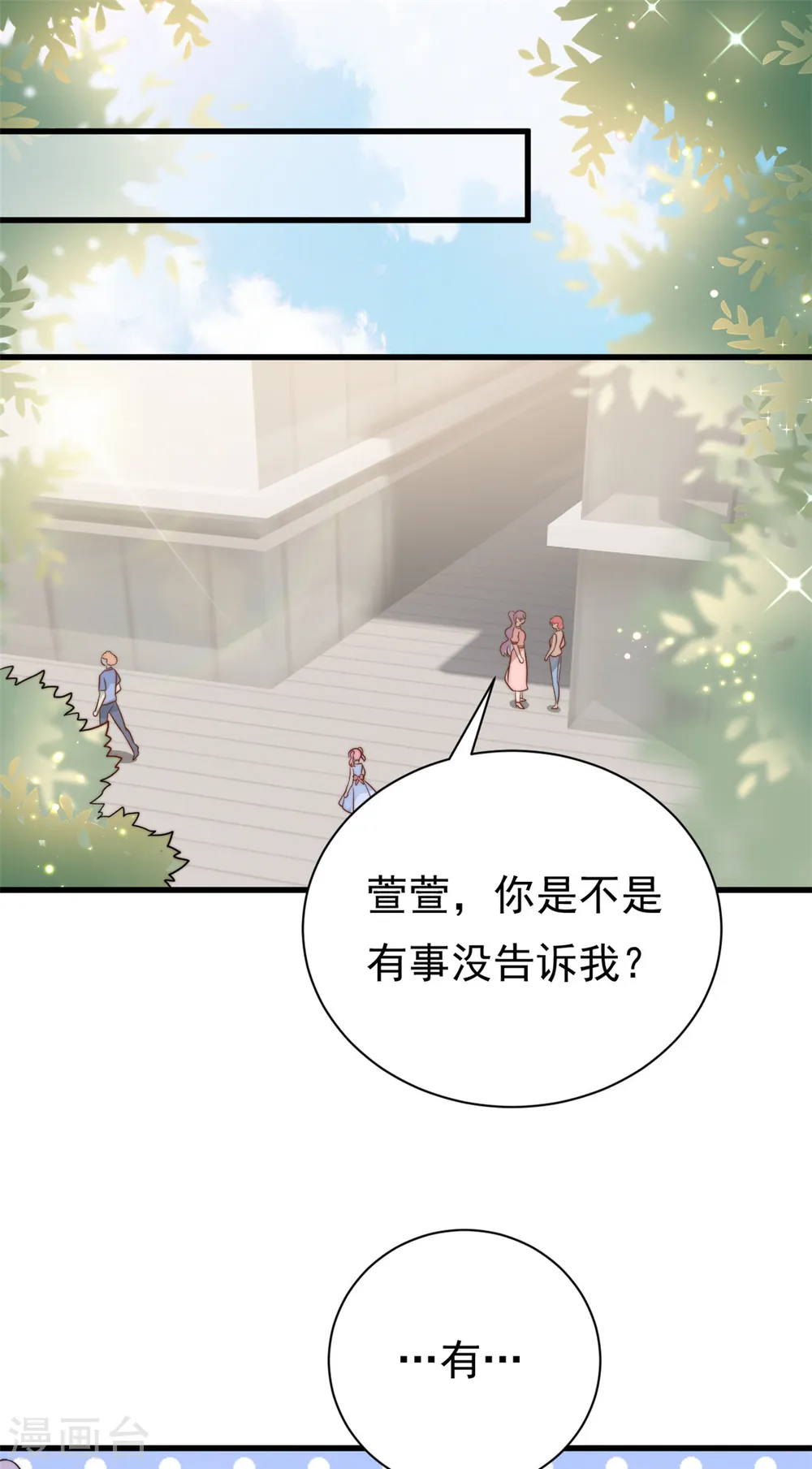 第13话 这就退缩了吗？6