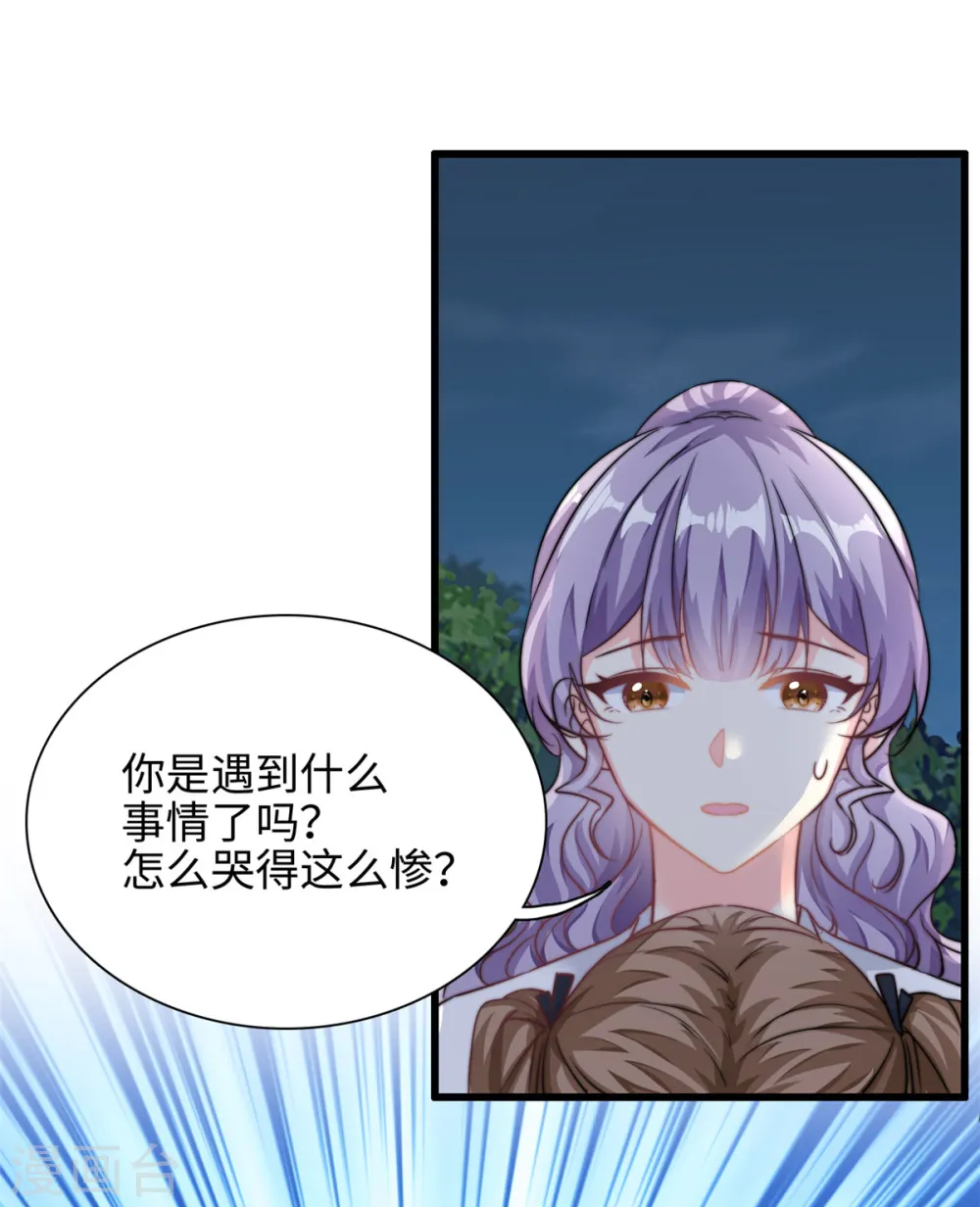 第26话 突来横祸13