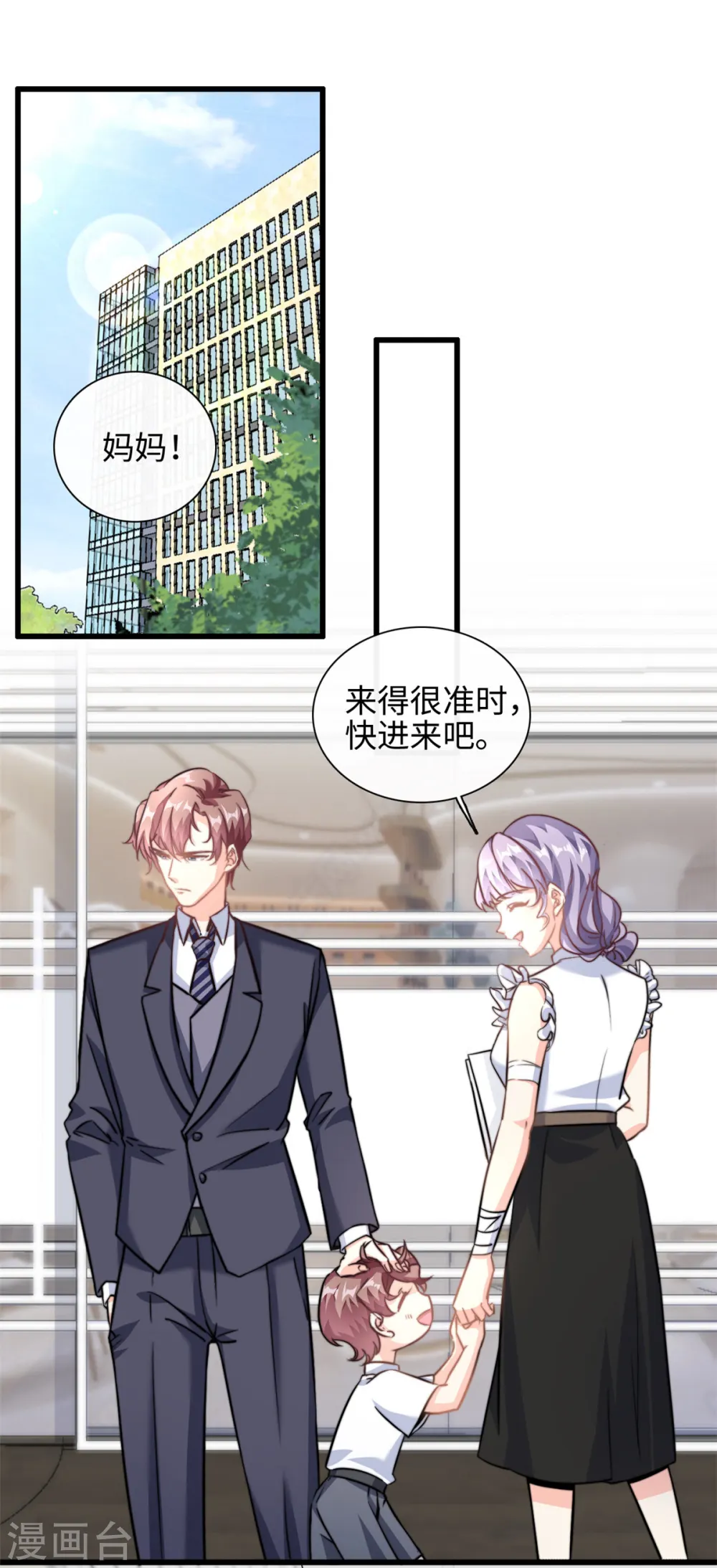 第28话 希望你认真回答我1