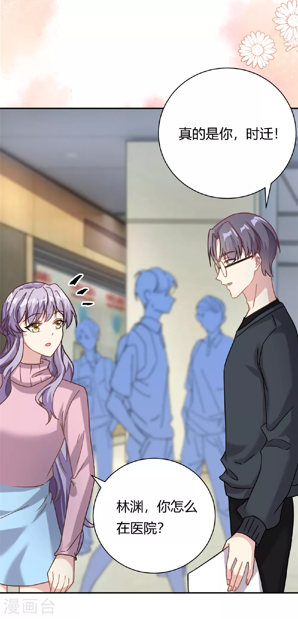 第65话 门口的黑衣人20