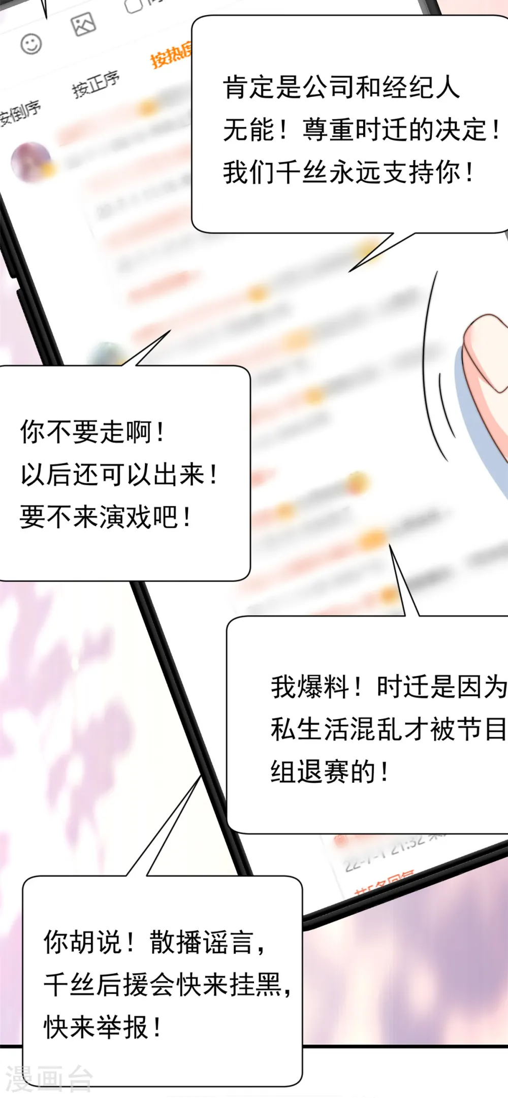 第13话 这就退缩了吗？15