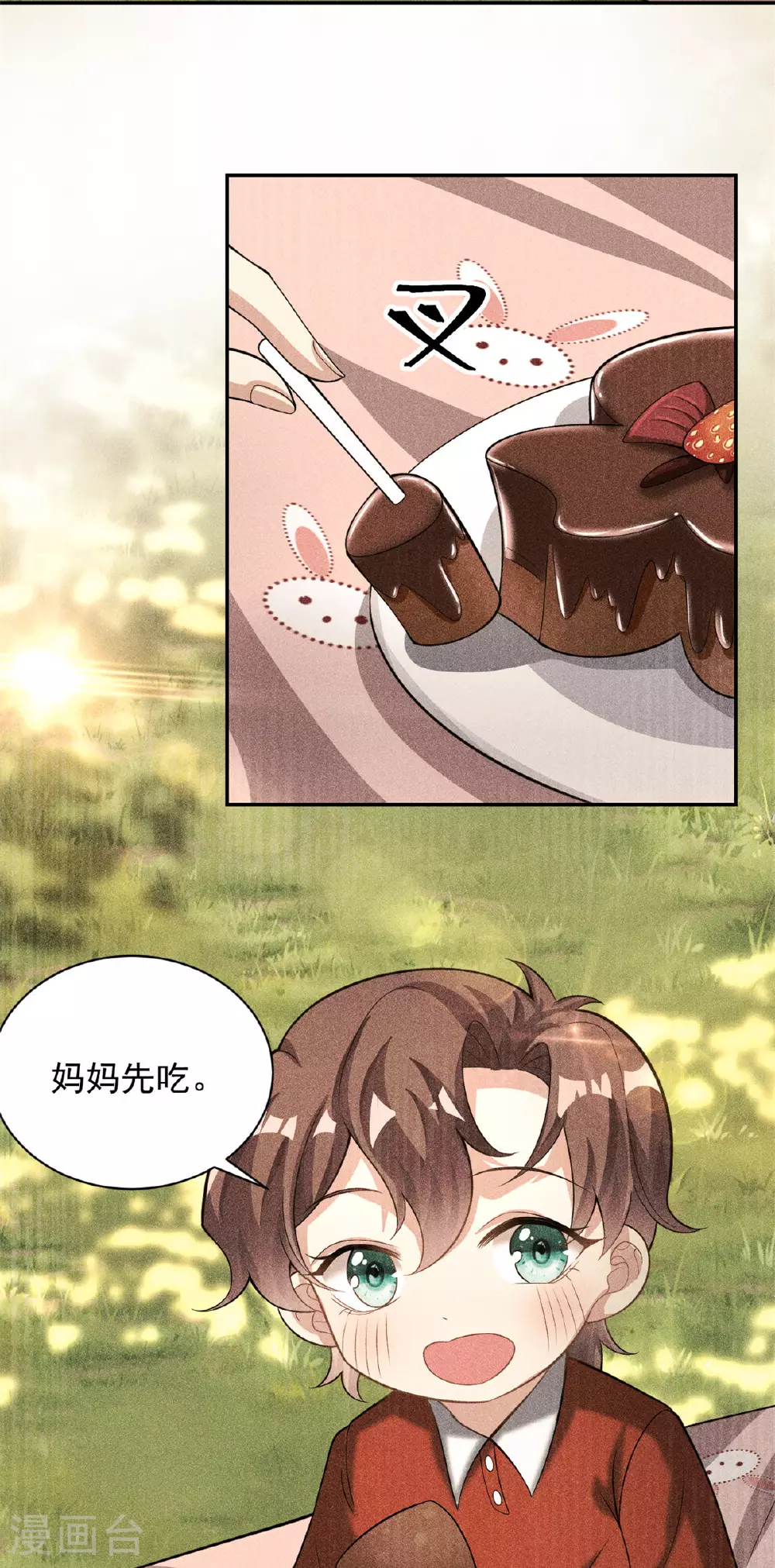 第67话 消失的子安19