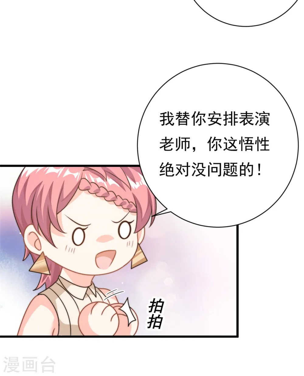 第13话 这就退缩了吗？20