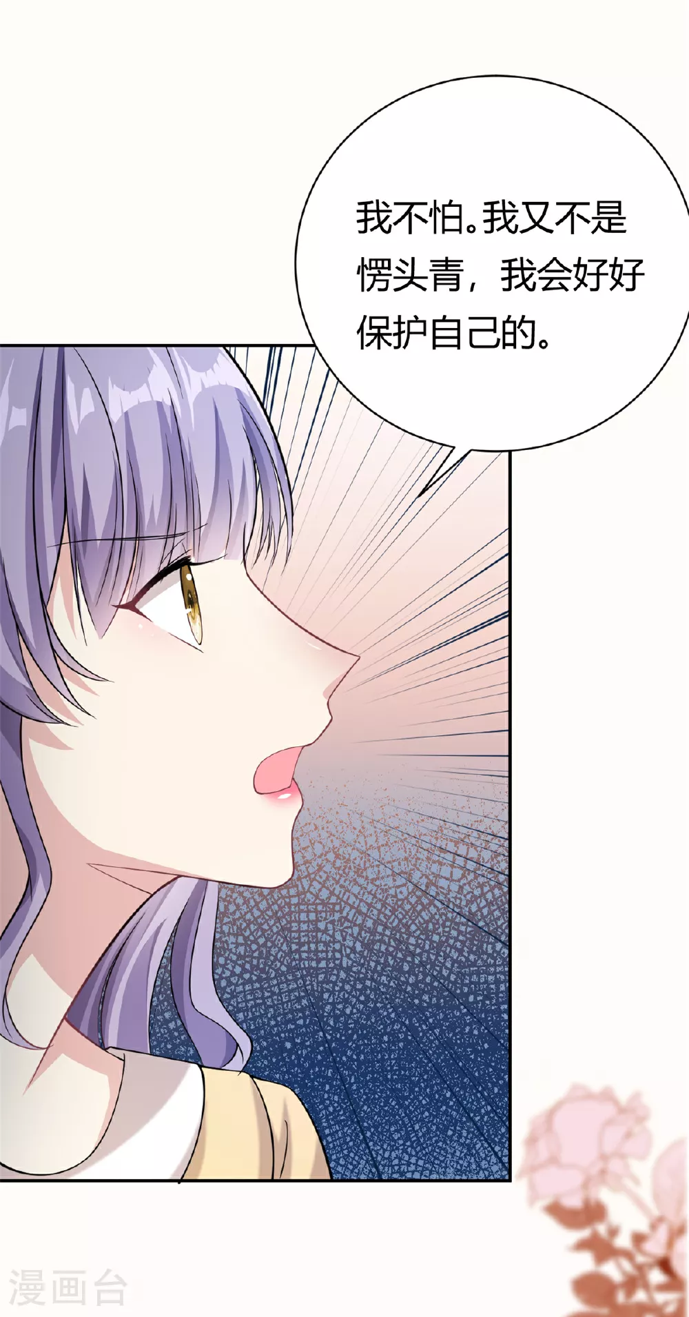 第62话 别拒绝我16