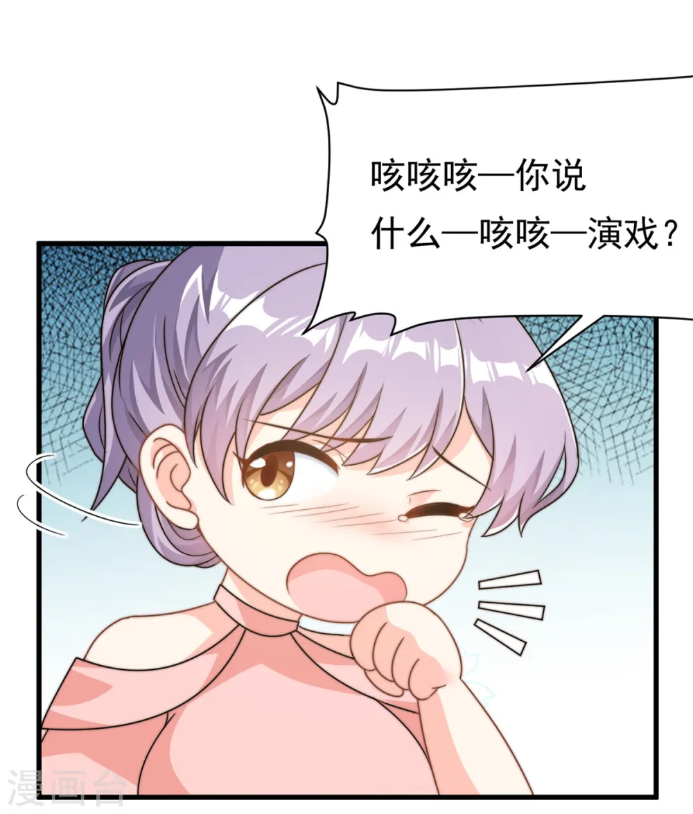第13话 这就退缩了吗？18