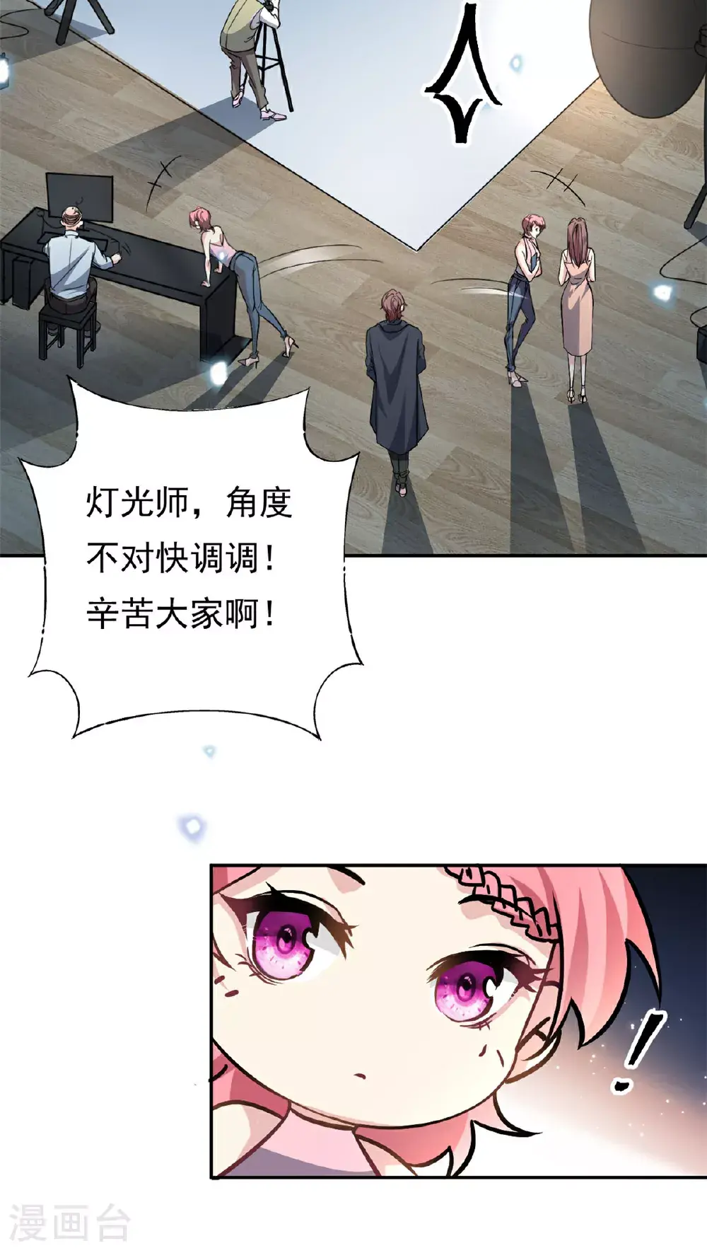 第74话 后悔也来不及了2