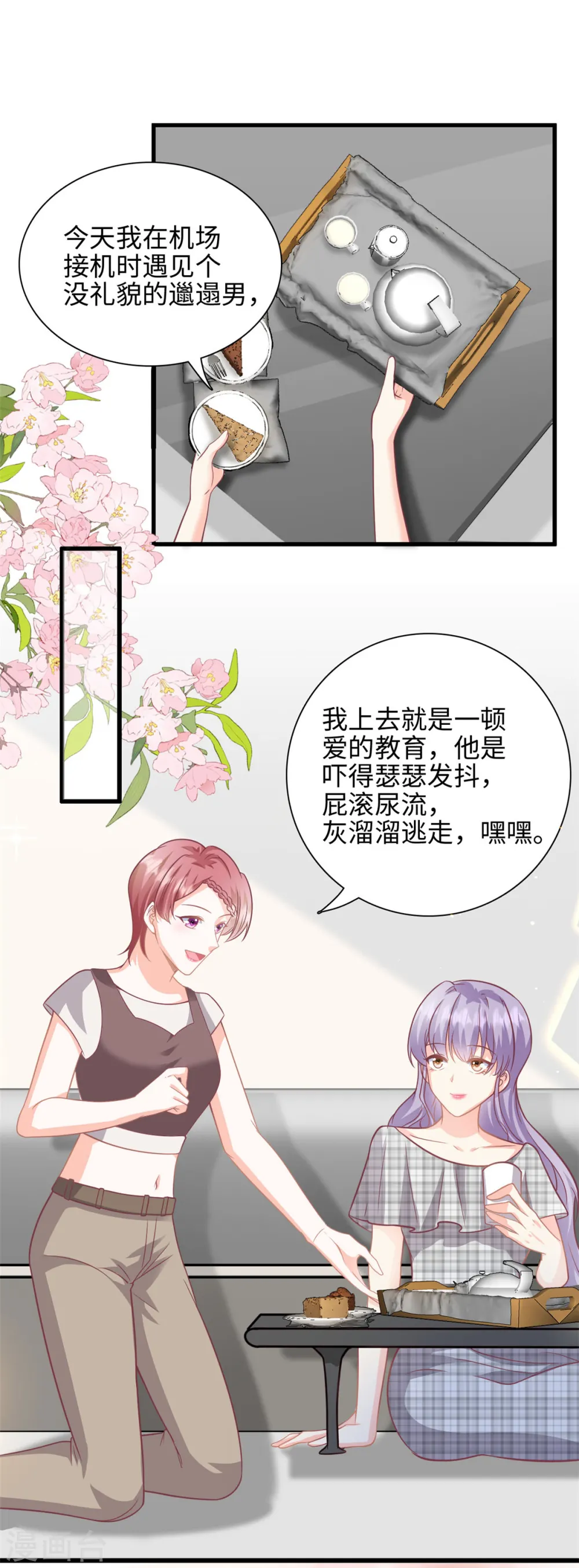 第42话 苟富贵勿相忘啊18