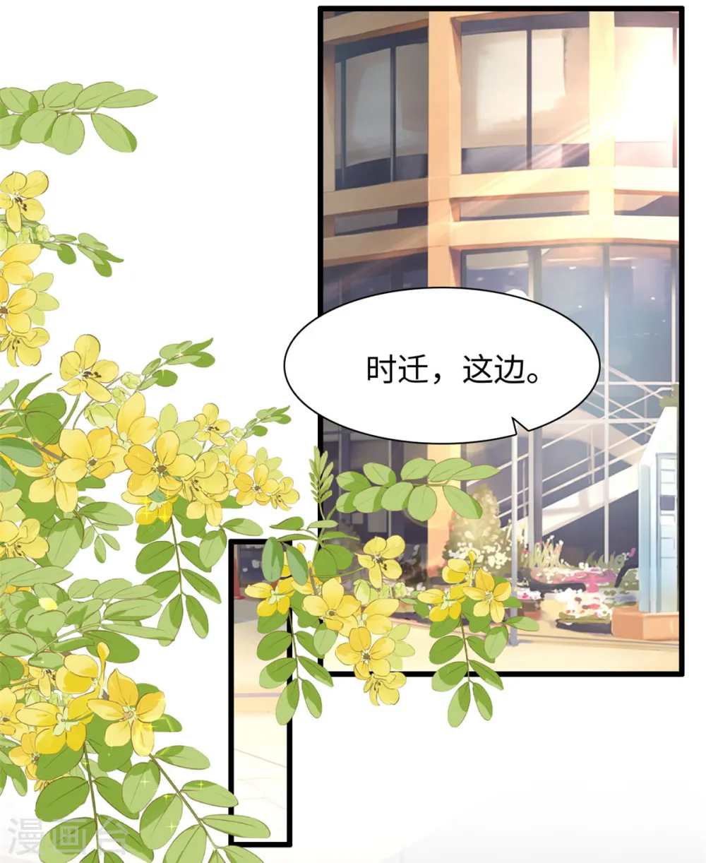 第41话 我们只能做朋友19