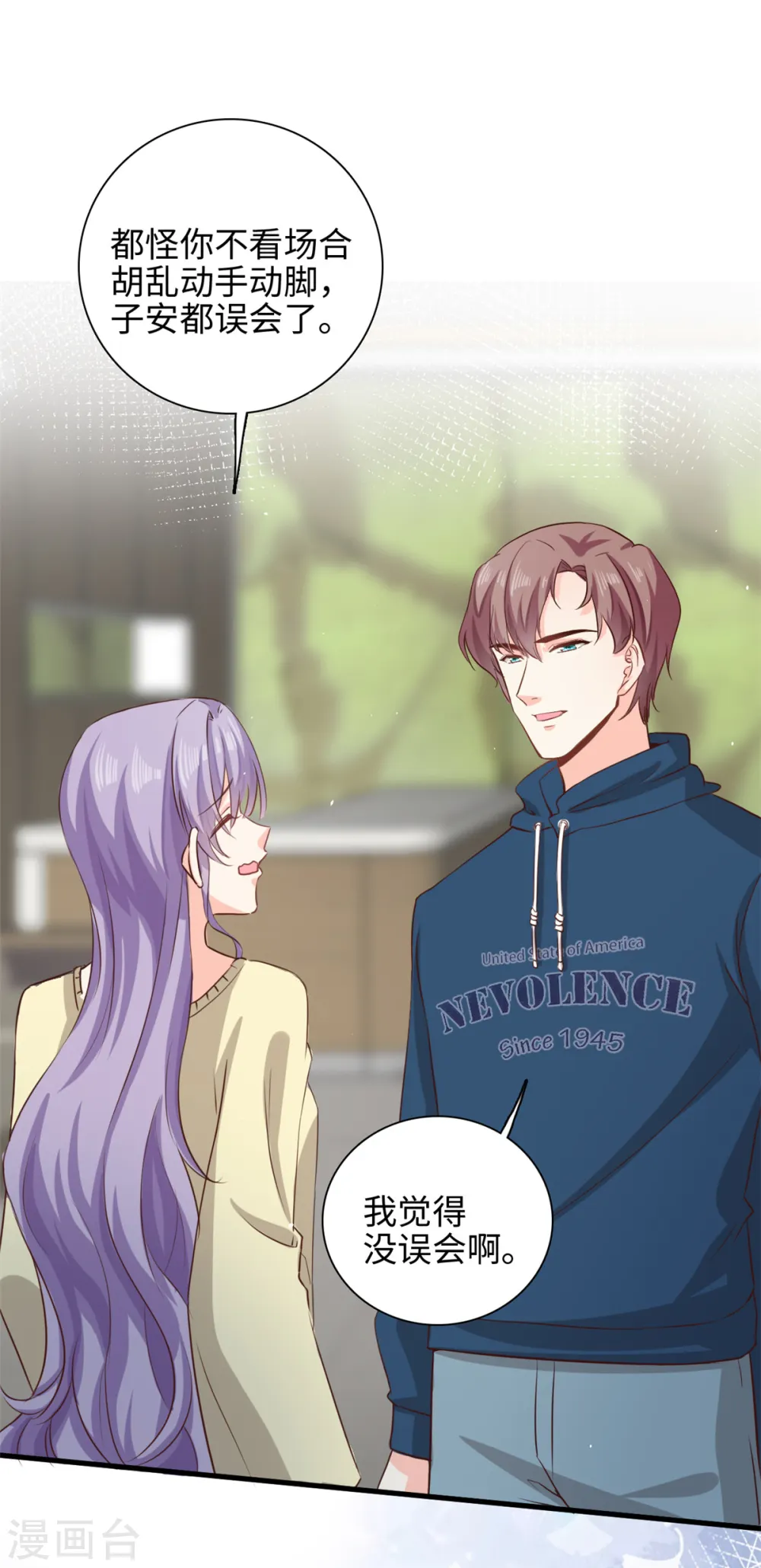 第46话 愿意做我女朋友吗？3