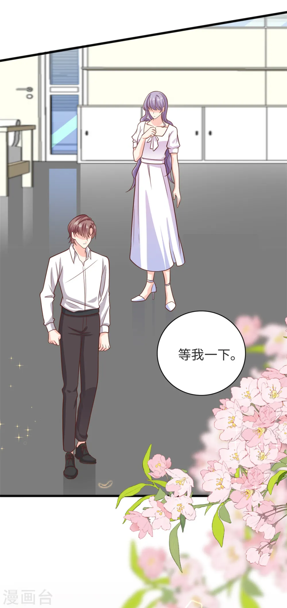 第38话 我不想见到他24