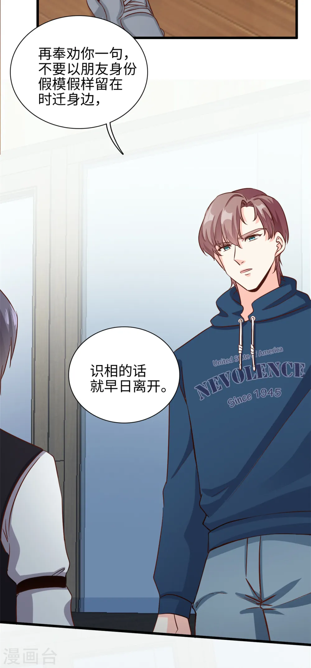 第48话 快乐疗法3