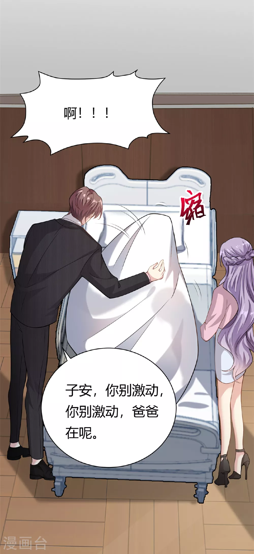 第64话 不认识爸妈了7