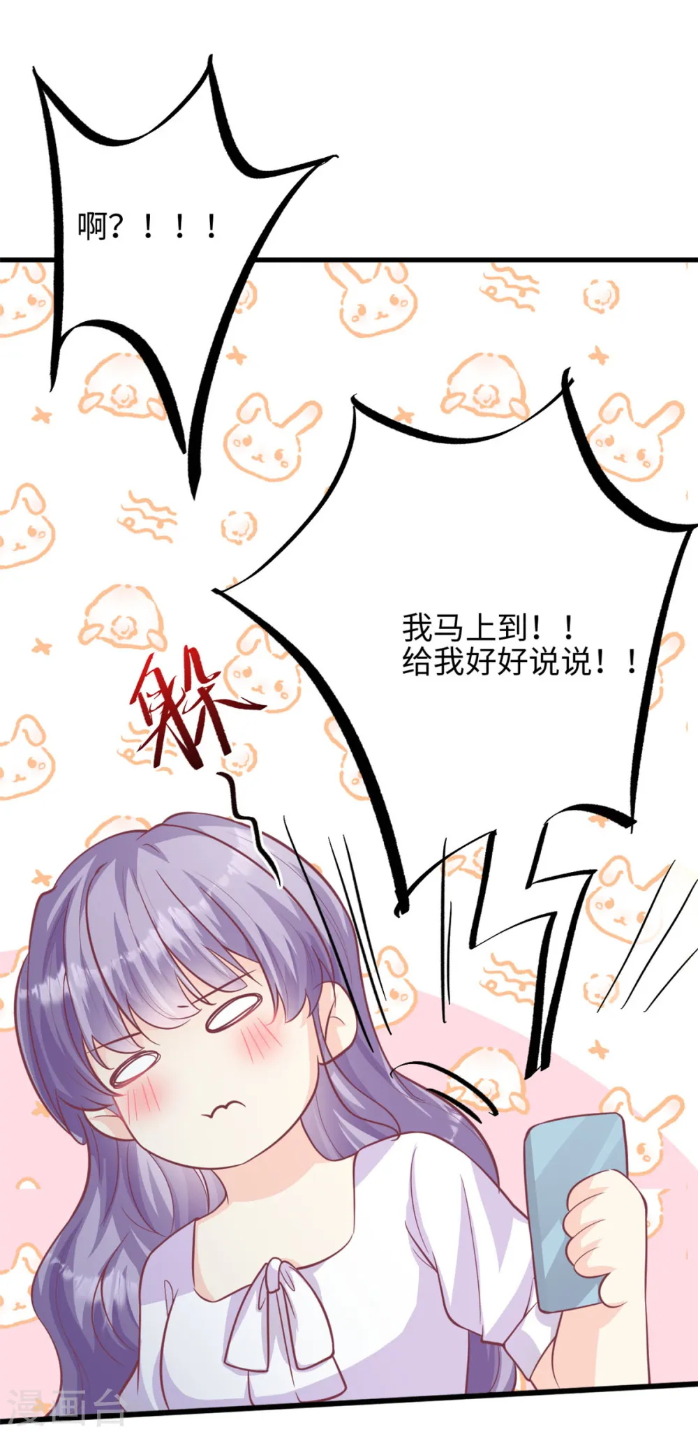 第40话 我可以追你吗16