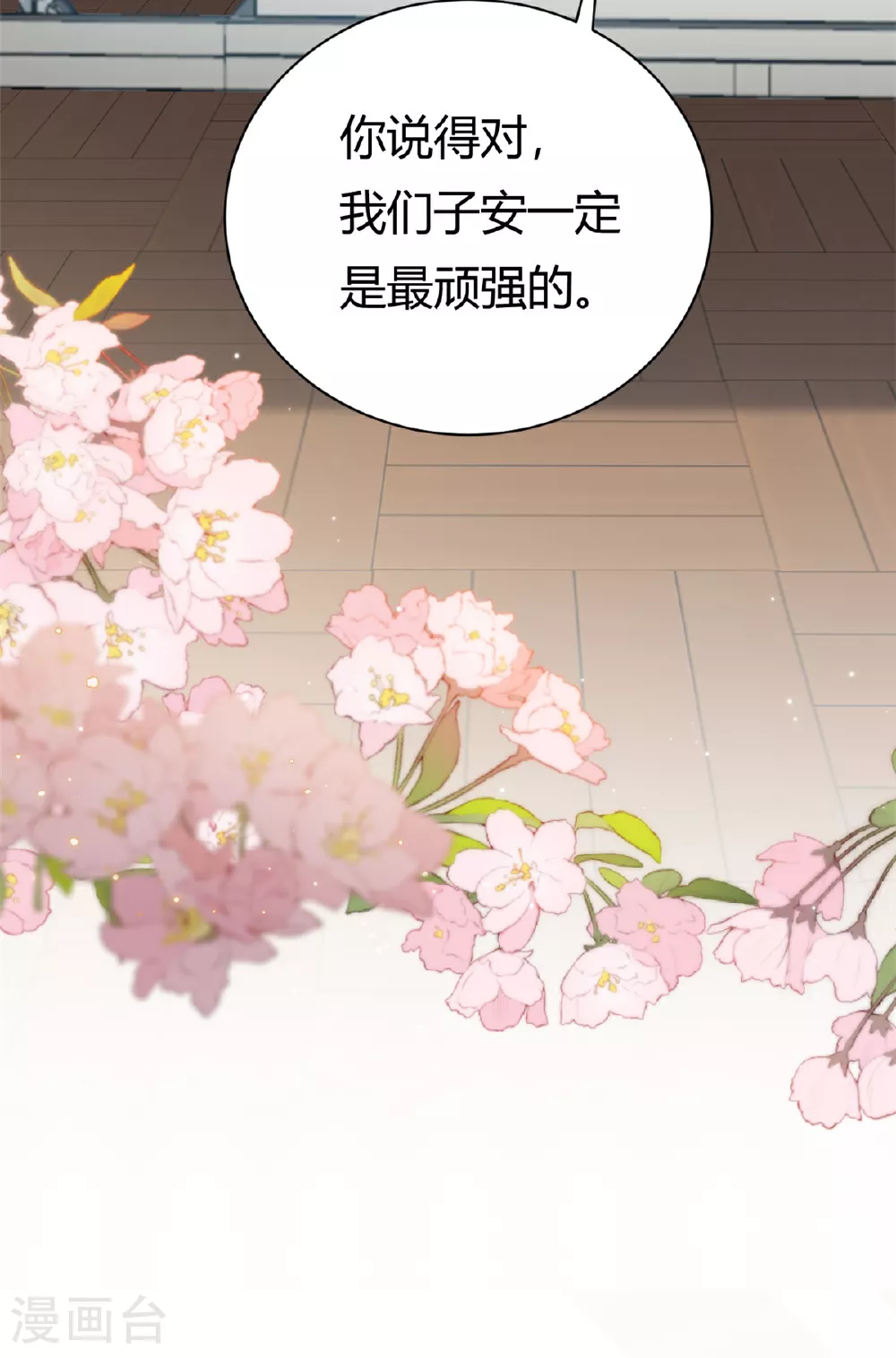 第63话 子安昏厥30